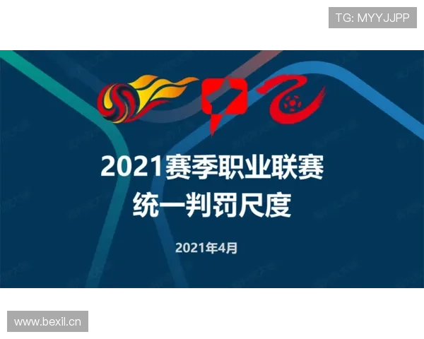 哪些行为触犯教练技术犯规规则且判罚尺度是如何界定的具体说明