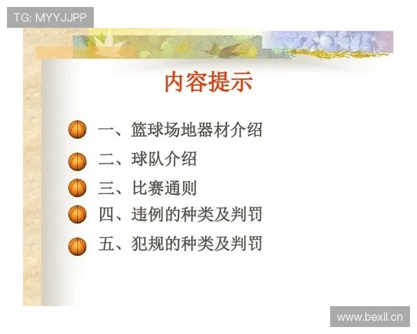 揭秘五秒违例规则：篮球比赛中常见违例如何判定